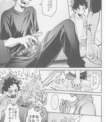 [NIRO (Sii)] Te me ni deki n no Kayo – Boku no Hero Academia dj [JP] — 026
