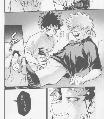 [NIRO (Sii)] Te me ni deki n no Kayo – Boku no Hero Academia dj [JP] — 027