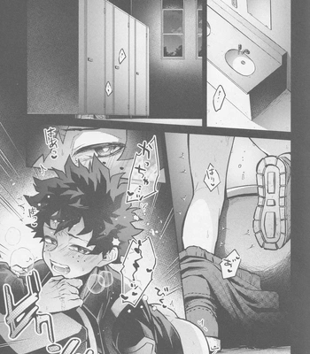 [NIRO (Sii)] Te me ni deki n no Kayo – Boku no Hero Academia dj [JP] — 004