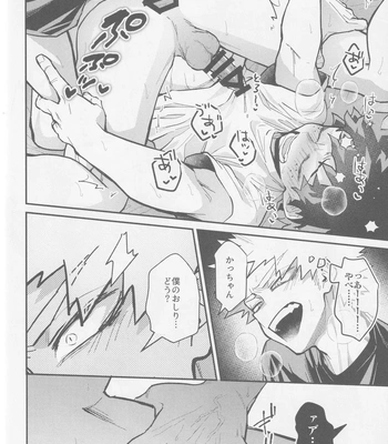 [NIRO (Sii)] Te me ni deki n no Kayo – Boku no Hero Academia dj [JP] — 031
