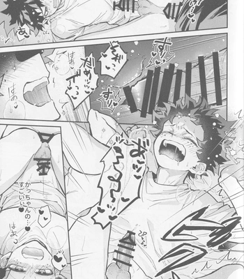 [NIRO (Sii)] Te me ni deki n no Kayo – Boku no Hero Academia dj [JP] — 032