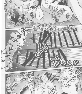 [NIRO (Sii)] Te me ni deki n no Kayo – Boku no Hero Academia dj [JP] — 033