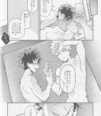 [NIRO (Sii)] Te me ni deki n no Kayo – Boku no Hero Academia dj [JP] — 035