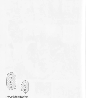 [NIRO (Sii)] Te me ni deki n no Kayo – Boku no Hero Academia dj [JP] — 038