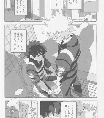 [NIRO (Sii)] Te me ni deki n no Kayo – Boku no Hero Academia dj [JP] — 039
