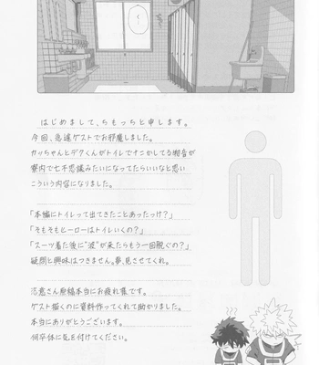 [NIRO (Sii)] Te me ni deki n no Kayo – Boku no Hero Academia dj [JP] — 040