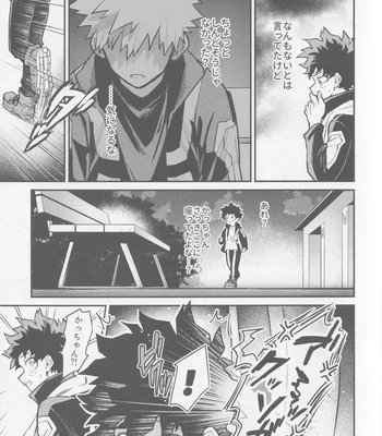 [NIRO (Sii)] Te me ni deki n no Kayo – Boku no Hero Academia dj [JP] — 008