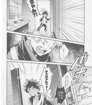 [NIRO (Sii)] Te me ni deki n no Kayo – Boku no Hero Academia dj [JP] — 009