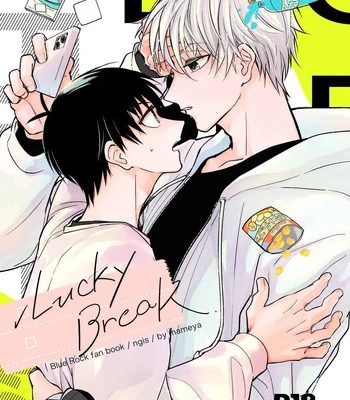 [Mameya (mimi)] LUCKY BREAK – Blue Lock dj [Eng]