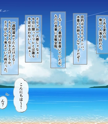 [Tepen] Suika no aji wa
