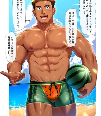 [Tepen] Suika no aji wa — 2