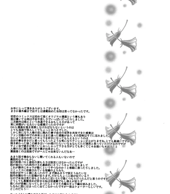 [Bubunhaten (Kazuki Rai)] Hatsu Yoru | First Night – Hatsukoi dj [Spa] — 028