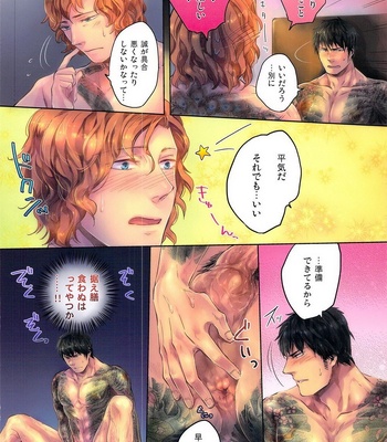 [SARK (Kamizawa Reiji)] More than mirage [JP] — 4