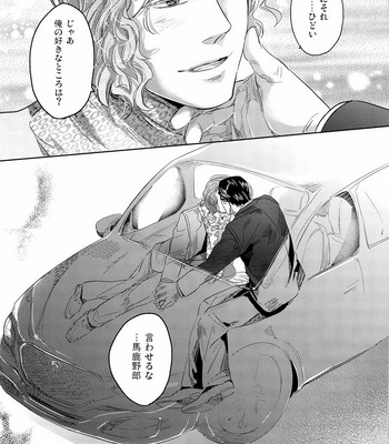 [SARK (Kamizawa Reiji)] More than mirage [JP] — 7