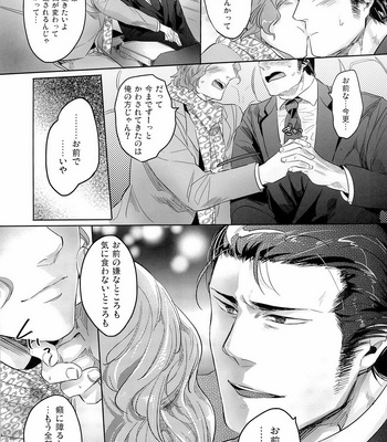 [SARK (Kamizawa Reiji)] More than mirage [JP] — 8