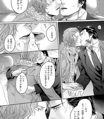 [SARK (Kamizawa Reiji)] More than mirage [JP] — 9