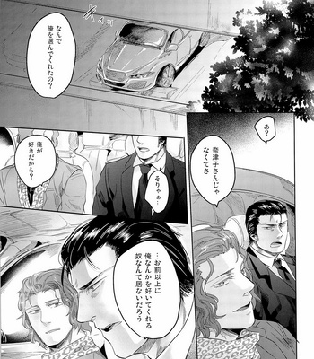 [SARK (Kamizawa Reiji)] More than mirage [JP] — 10