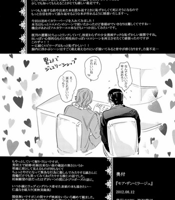 [SARK (Kamizawa Reiji)] More than mirage [JP] — 11