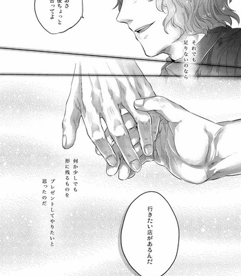 [SARK (Kamizawa Reiji)] More than mirage [JP] — 13