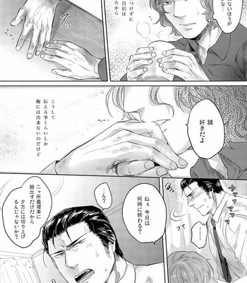 [SARK (Kamizawa Reiji)] More than mirage [JP] — 14