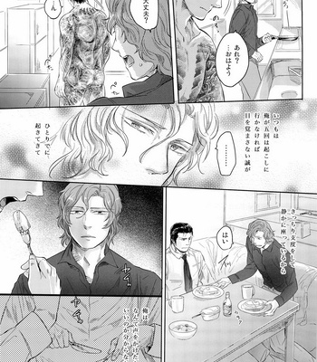 [SARK (Kamizawa Reiji)] More than mirage [JP] — 15