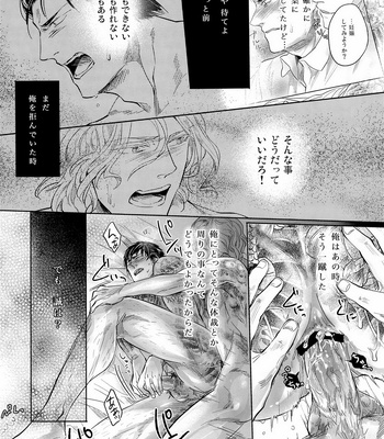 [SARK (Kamizawa Reiji)] More than mirage [JP] — 019
