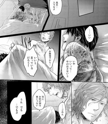 [SARK (Kamizawa Reiji)] More than mirage [JP] — 026