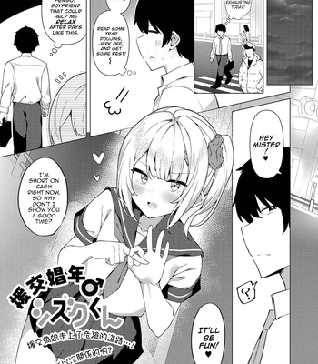 [Kosyo] Enkou Shounen Shizuku-kun [Eng] [fish]
