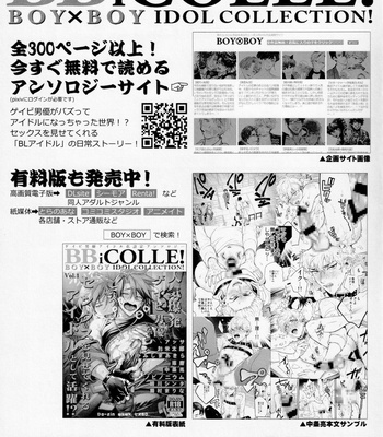 [Eden no Ringo (Nakajou Akira)] Ore no Koto Ikura de Katte Kureru? [kr] – Gay Comics image ikura-de-katte-kureru-36.jpg