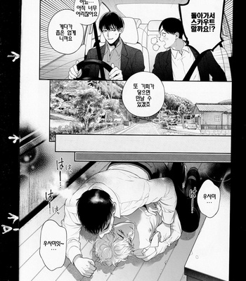 [Eden no Ringo (Nakajou Akira)] Ore no Koto Ikura de Katte Kureru? [kr] – Gay Comics image ikura-de-katte-kureru24.jpg