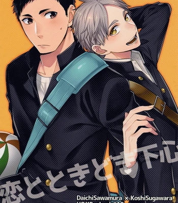 [Neko no Karintou (Suzukawa)] Haikyu!! dj – Koi to Tokidoki Shitagokoro [Eng] — 4