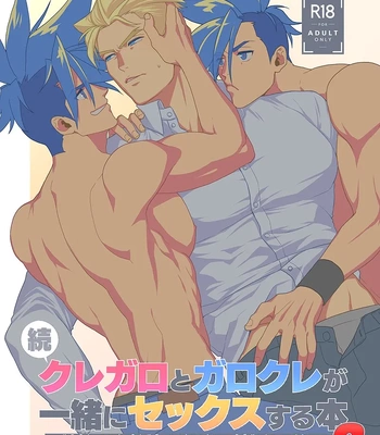 [TYPE:GK (Ryo)] KRGL and GLKR enjoying SEX together. β – Promare dj [JP] — 001