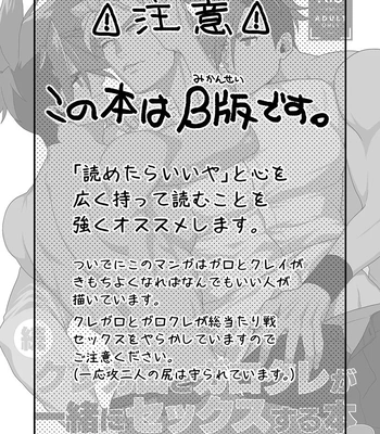 [TYPE:GK (Ryo)] KRGL and GLKR enjoying SEX together. β – Promare dj [JP] — 002