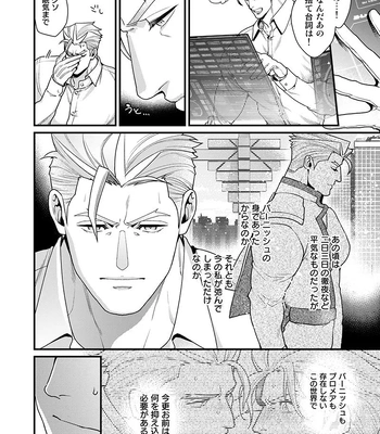 [TYPE:GK (Ryo)] KRGL and GLKR enjoying SEX together. β – Promare dj [JP] — 011