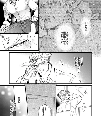 [TYPE:GK (Ryo)] KRGL and GLKR enjoying SEX together. β – Promare dj [JP] — 012