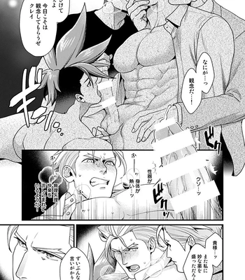 [TYPE:GK (Ryo)] KRGL and GLKR enjoying SEX together. β – Promare dj [JP] — 014