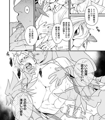 [TYPE:GK (Ryo)] KRGL and GLKR enjoying SEX together. β – Promare dj [JP] — 015