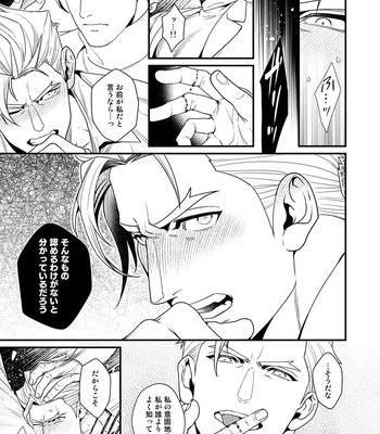 [TYPE:GK (Ryo)] KRGL and GLKR enjoying SEX together. β – Promare dj [JP] — 016