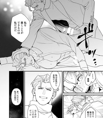 [TYPE:GK (Ryo)] KRGL and GLKR enjoying SEX together. β – Promare dj [JP] — 017