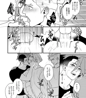 [TYPE:GK (Ryo)] KRGL and GLKR enjoying SEX together. β – Promare dj [JP] — 019