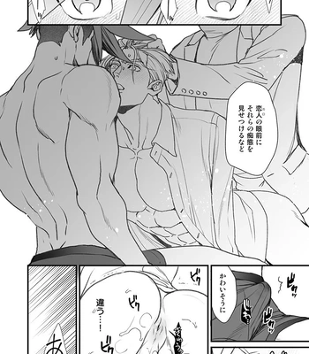[TYPE:GK (Ryo)] KRGL and GLKR enjoying SEX together. β – Promare dj [JP] — 025