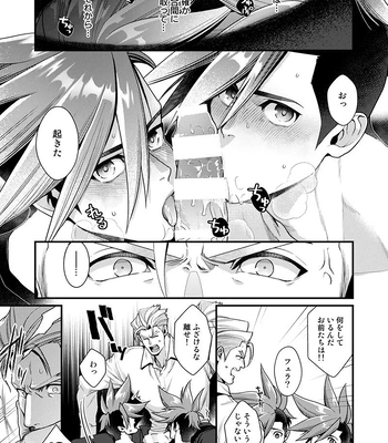 [TYPE:GK (Ryo)] KRGL and GLKR enjoying SEX together. β – Promare dj [JP] — 004