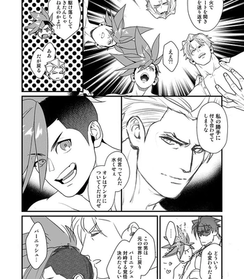 [TYPE:GK (Ryo)] KRGL and GLKR enjoying SEX together. β – Promare dj [JP] — 039