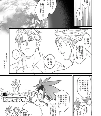 [TYPE:GK (Ryo)] KRGL and GLKR enjoying SEX together. β – Promare dj [JP] — 040