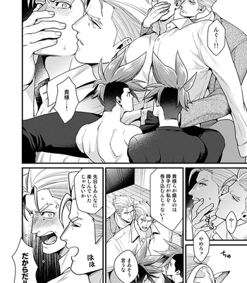 [TYPE:GK (Ryo)] KRGL and GLKR enjoying SEX together. β – Promare dj [JP] — 005