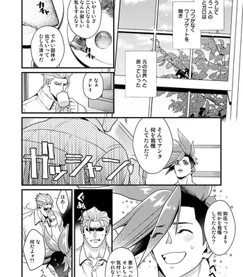 [TYPE:GK (Ryo)] KRGL and GLKR enjoying SEX together. β – Promare dj [JP] — 041