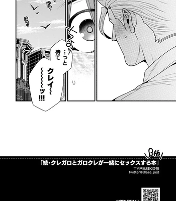 [TYPE:GK (Ryo)] KRGL and GLKR enjoying SEX together. β – Promare dj [JP] — 043