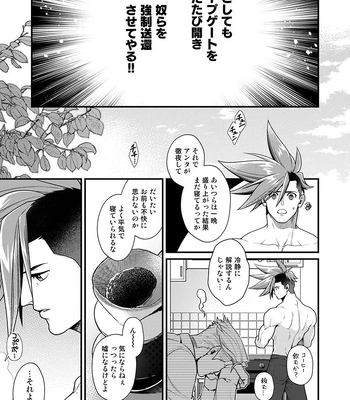 [TYPE:GK (Ryo)] KRGL and GLKR enjoying SEX together. β – Promare dj [JP] — 008
