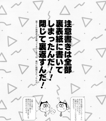 [Beddosabaku (Koutou)] Suuji Genki Noukou norishi Oaji – Osomatsu-San dj [JP] — 3