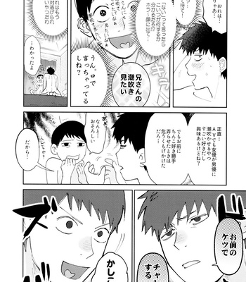 [Beddosabaku (Koutou)] Suuji Genki Noukou norishi Oaji – Osomatsu-San dj [JP] — 7